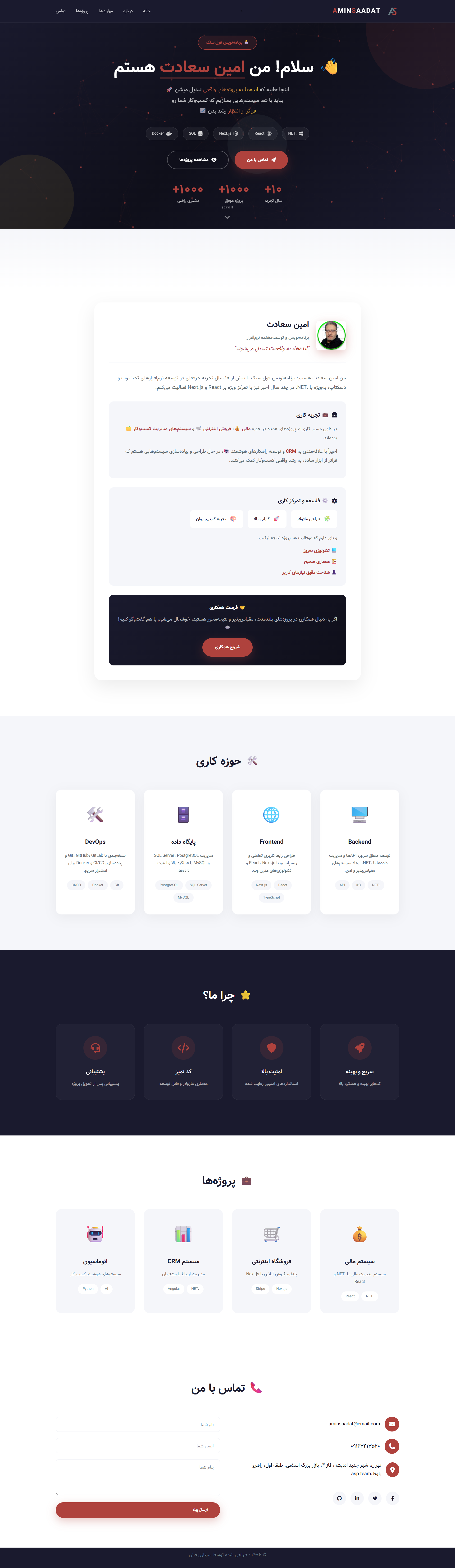 سایت شرکتی