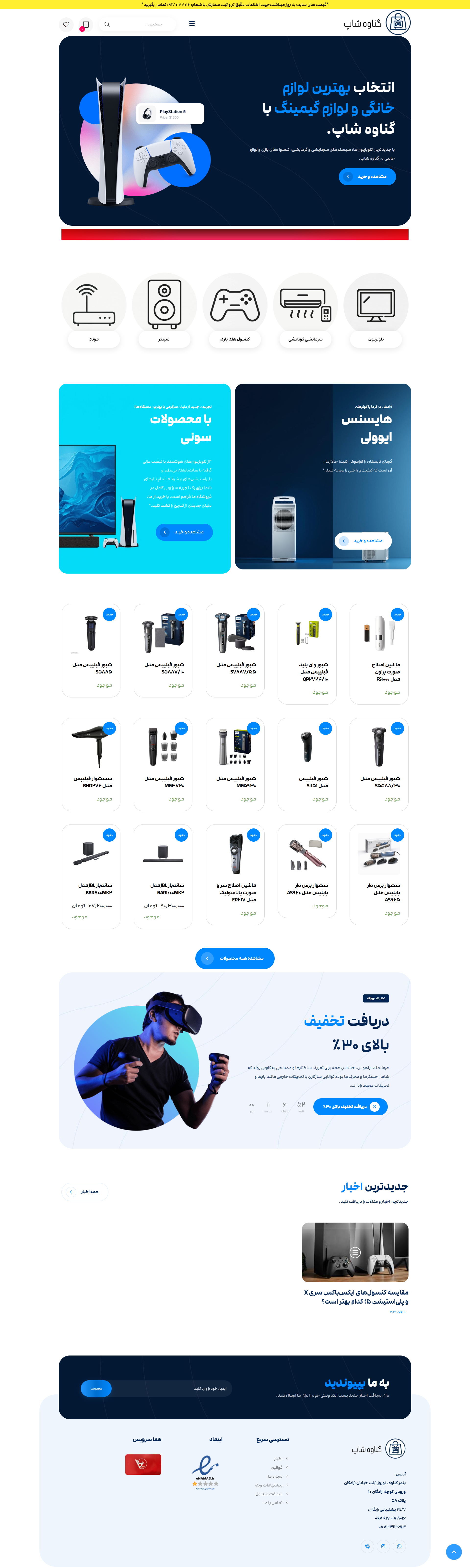 اپلیکیشن وب